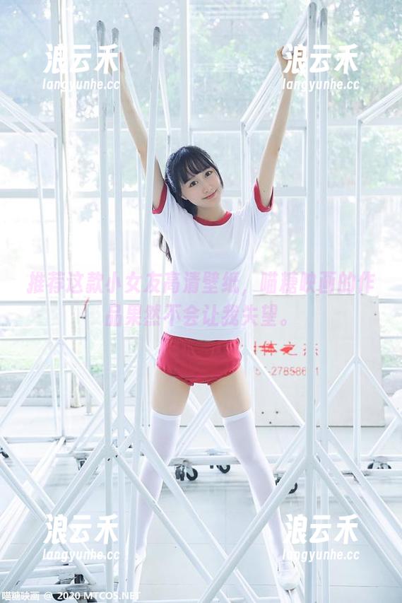 推荐这款小女友高清壁纸，喵糖映画的作品果然不会让我失望。
