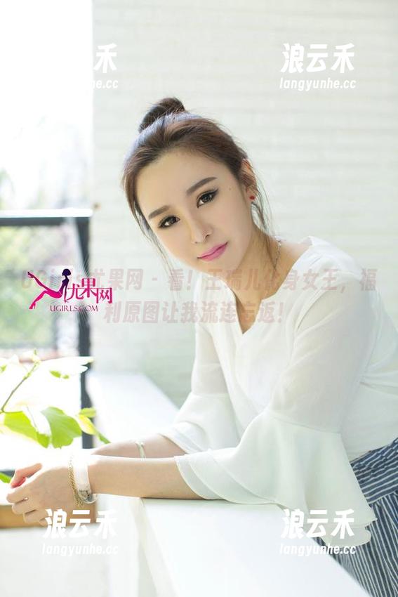 UGirls尤果网-王瑞儿 UGirls尤果网 - 看!王瑞儿化身女王,福利原图让我流连忘返!