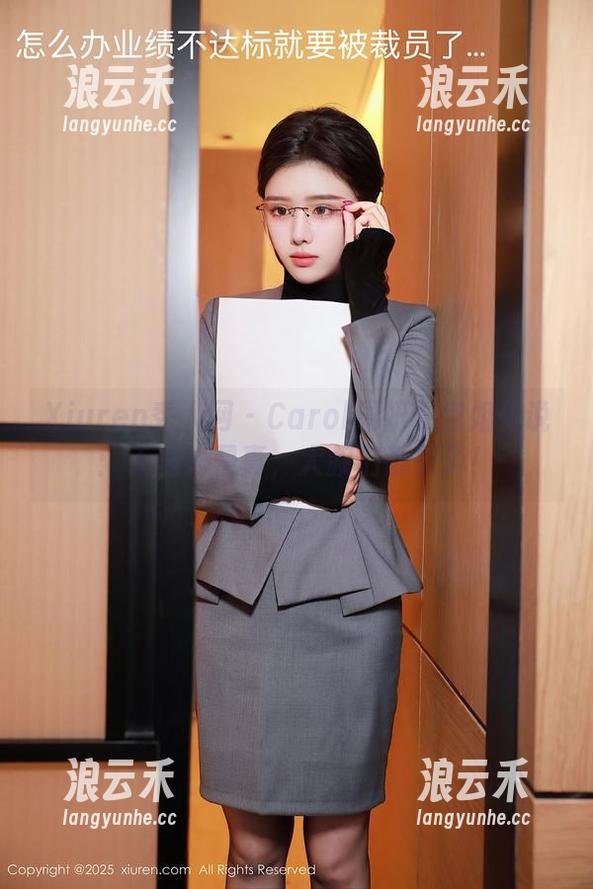 Xiuren秀人网 - Carol周妍希空姐传说：无圣光是真，大叔们都哭了！