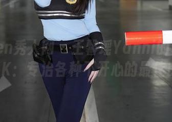 Xiuren秀人网 – 王馨瑶Yanni的私房作品，JK：专治各种不开心的最佳良药！
