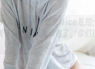 YouMi尤蜜荟 – 张思允Nice私拍：水手服太美了，这资源我承包了，你们自愧不如吧。