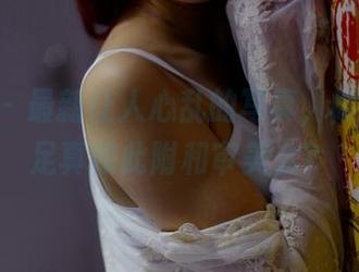 pans – 最新让人心乱的写真，樱桃的美足真如此附和审美么？