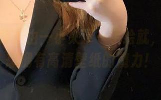狂三的背景由一小央泽一手绘就，墙壁也想拥有高清壁纸的魔力！