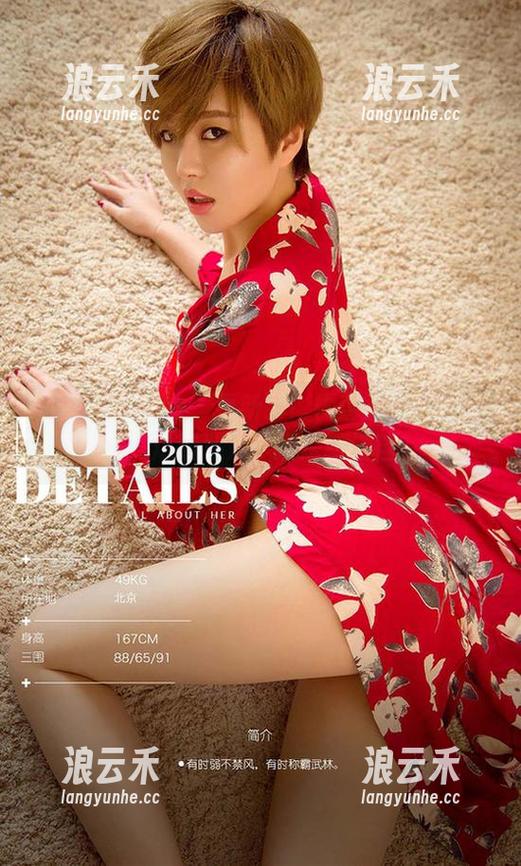 尤果网爱尤物 - 更新了！桃香子的居家写真，难道那只小猫是新搭档？