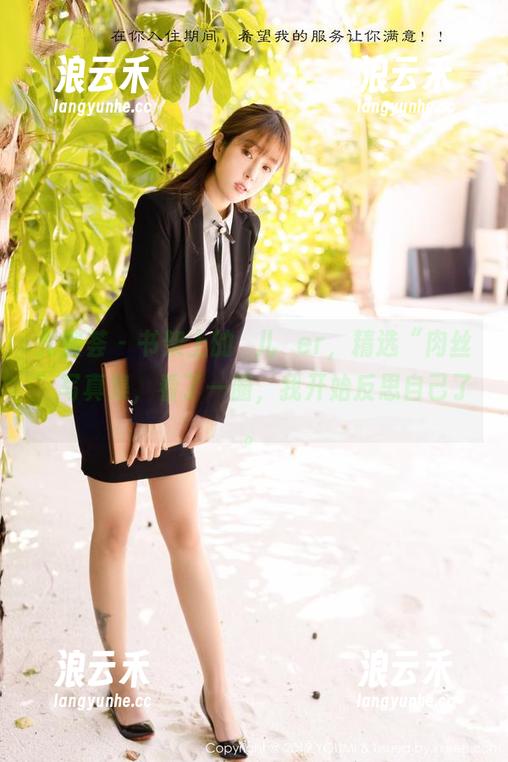 尤蜜荟 - 书架上的玥儿玥er，精选“肉丝”写真集，看了一圈，我开始反思自己了。