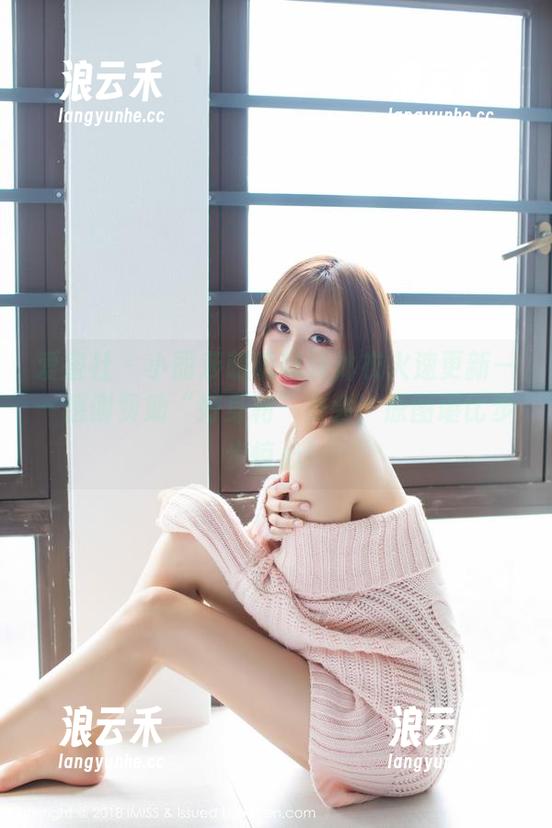 爱蜜社 - 小丽莎萌萌哒连体衣火速更新——感谢赞助“好身材”协会，原图堪比步步惊心！