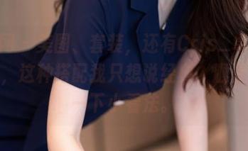 秀人网 – 美图、套装，还有Cris_卓娅祺本人，这种搭配我只想说经典，顺便分享一下小看法。