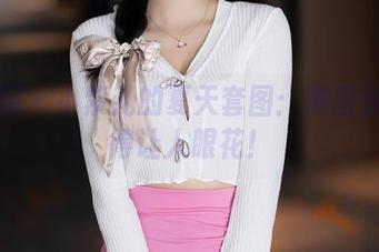 秀人网 – 小紫儿的夏天套图：美图分享多得让人眼花！