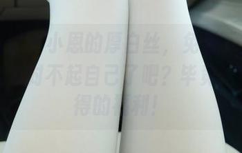 紧急企划 – 小恩的厚白丝，免费下载，不下载就太对不起自己了吧？毕竟这可是难得的福利！
