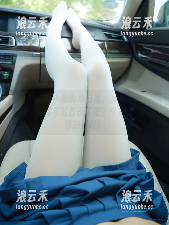 紧急企划-小恩 紧急企划 - 小恩的厚白丝,免费下载,不下载就太对不起自己了吧?毕竟这可是难得的福利!