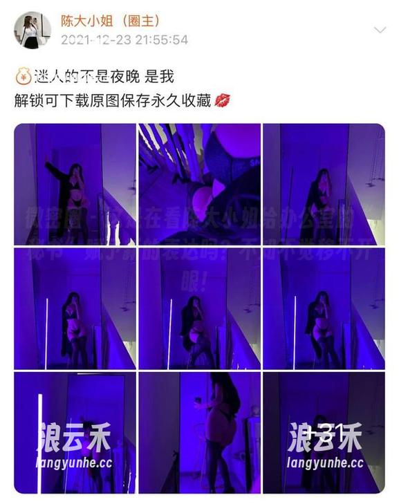 微密圈 - 这是在看陈大小姐给办公室的“秘书”赋予新的表达吗？不知不觉移不开眼！
